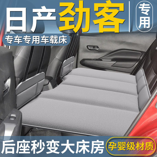 【劲客】汽车后排折叠床