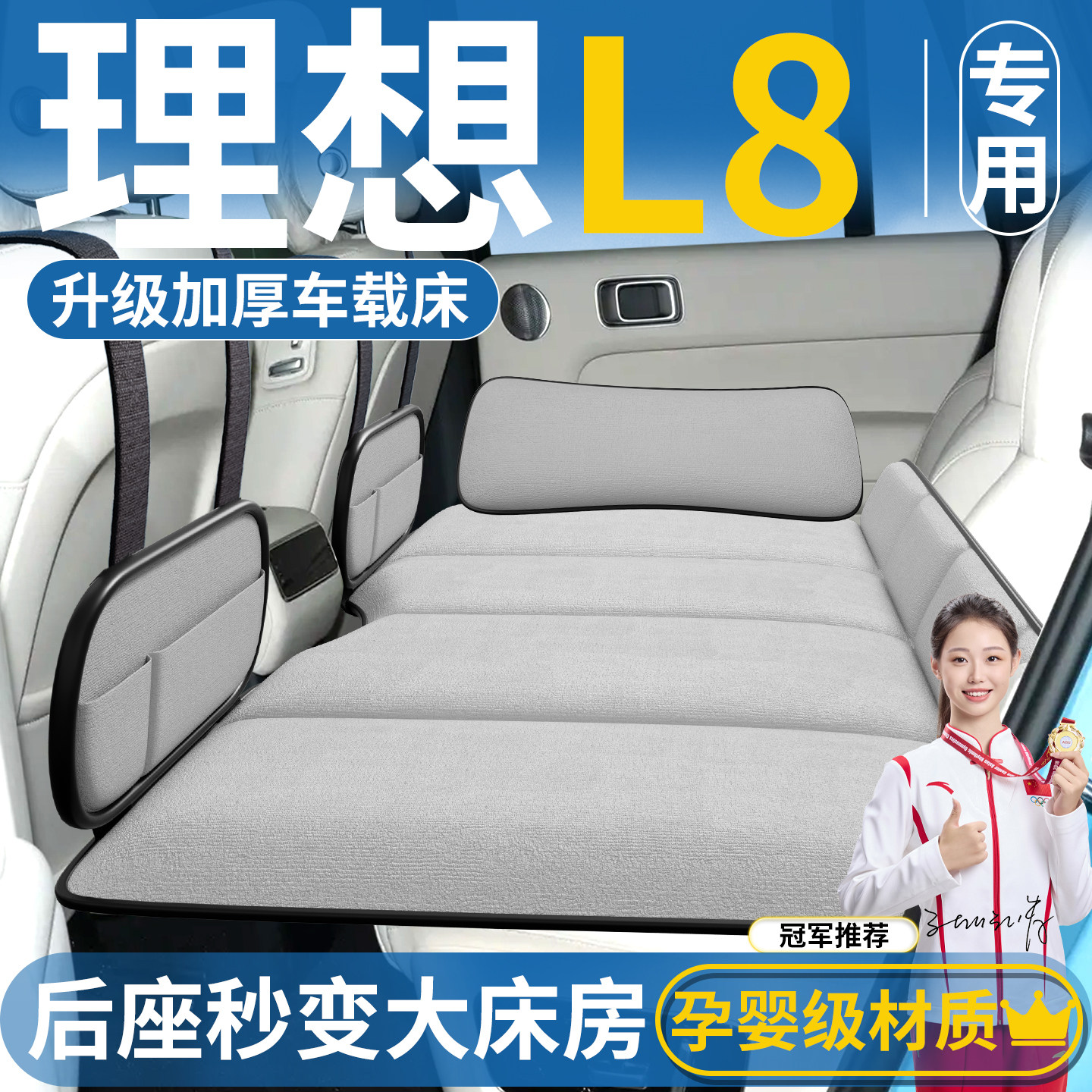 适用于理想L8车载床垫汽车后排睡垫可折叠床充气后备箱第三排垫车,汽车用品/电子/清洗/改装,车载旅行床,淘宝优惠券,粉丝福利购,淘宝优惠卷