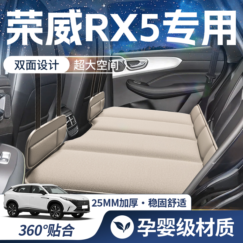 【限时抢购】荣威RX5豪华双面床