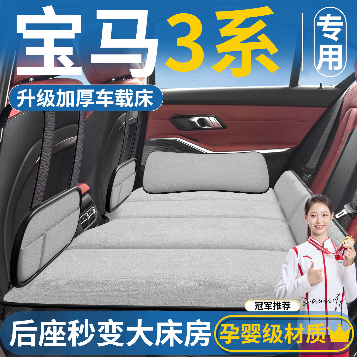 适用宝马3系汽车后排睡垫可折叠床车载床垫后座车上睡觉神器车三,汽车用品/电子/清洗/改装,车载旅行床,淘宝优惠券,粉丝福利购,淘宝优惠卷