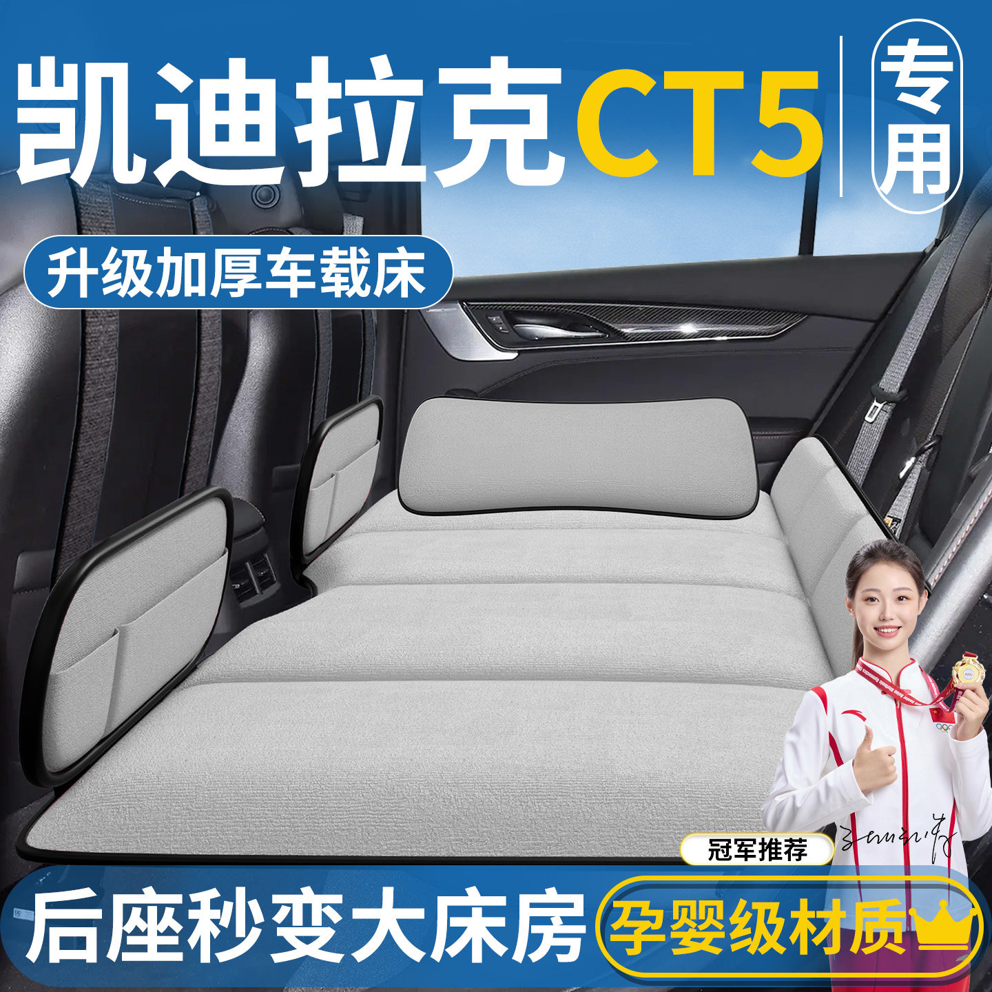 凯迪拉克CT5汽车专用后排睡垫可折叠床后座车载床垫车上睡觉神器,汽车用品/电子/清洗/改装,车载旅行床,淘宝优惠券,粉丝福利购,淘宝优惠卷