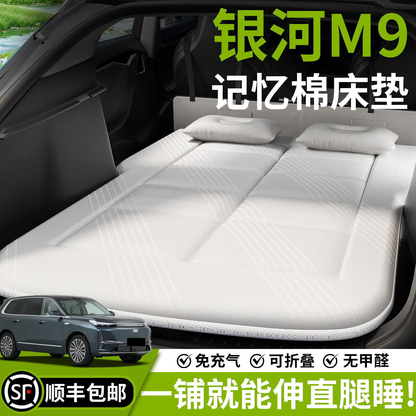 吉利银河M9车载床垫汽车后排睡垫充气床后备箱专用睡觉神器折叠垫,汽车用品/电子/清洗/改装,车载旅行床,淘宝优惠券,粉丝福利购,淘宝优惠卷