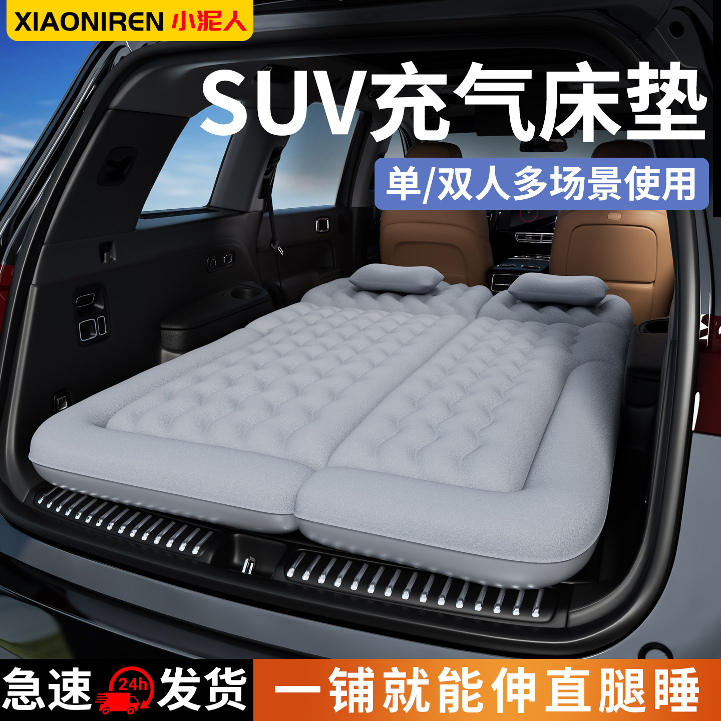 后备箱充气床垫汽车后排睡垫车载气垫床车上睡觉神器SUV长途床车