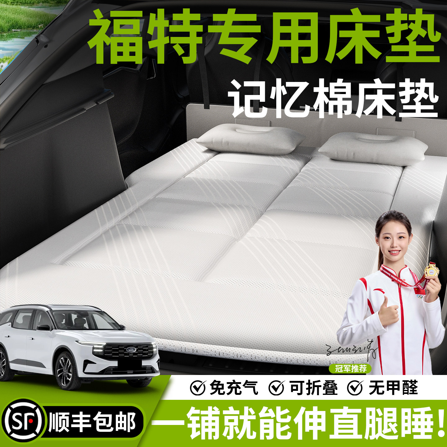 福特锐界车载床垫探险者汽车后排睡垫领睿后备箱床车上睡觉神器