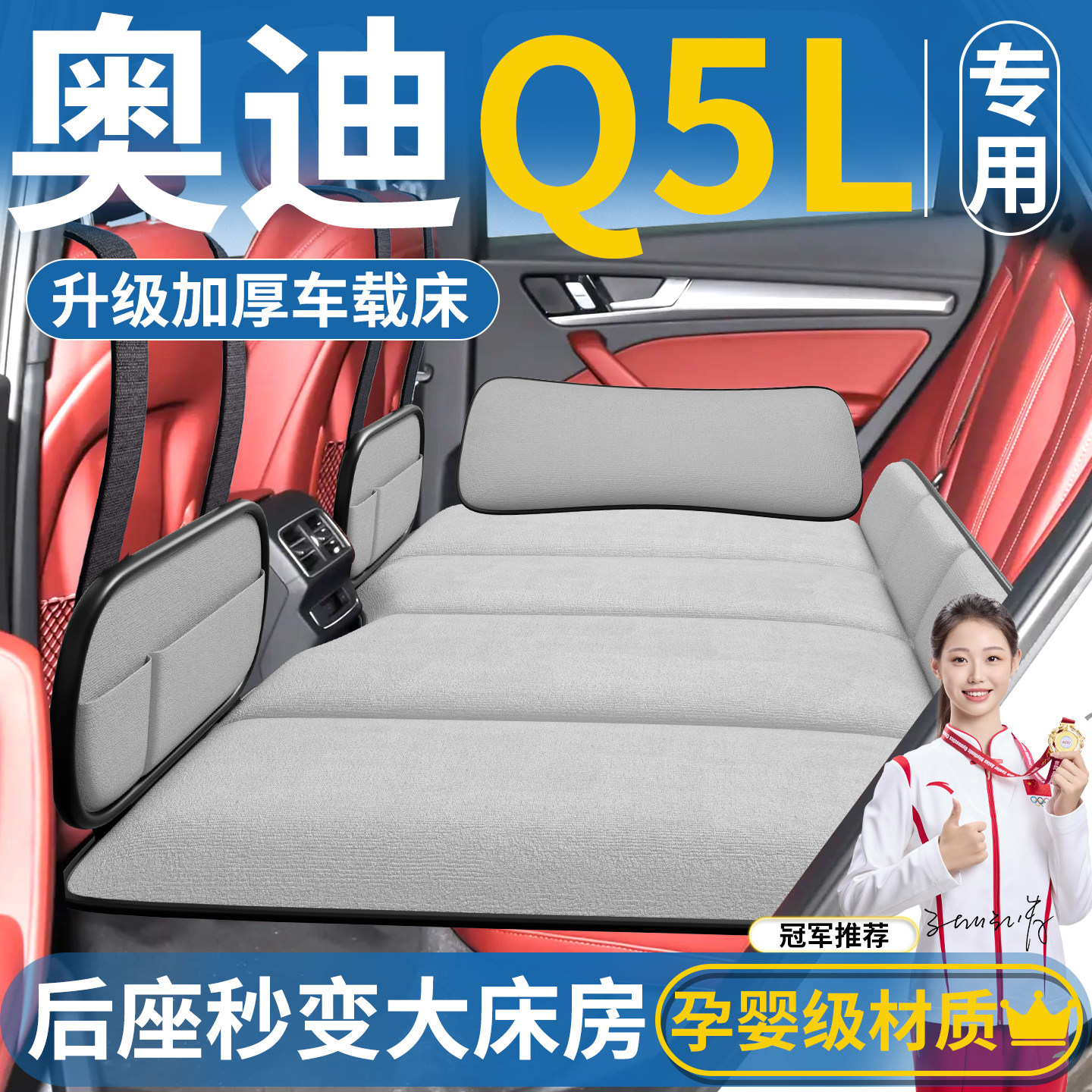 奥迪Q5L汽车后排睡垫可折叠床车载后座后备箱床垫车上睡觉神器suv,汽车用品/电子/清洗/改装,车载旅行床,淘宝优惠券,粉丝福利购,淘宝优惠卷
