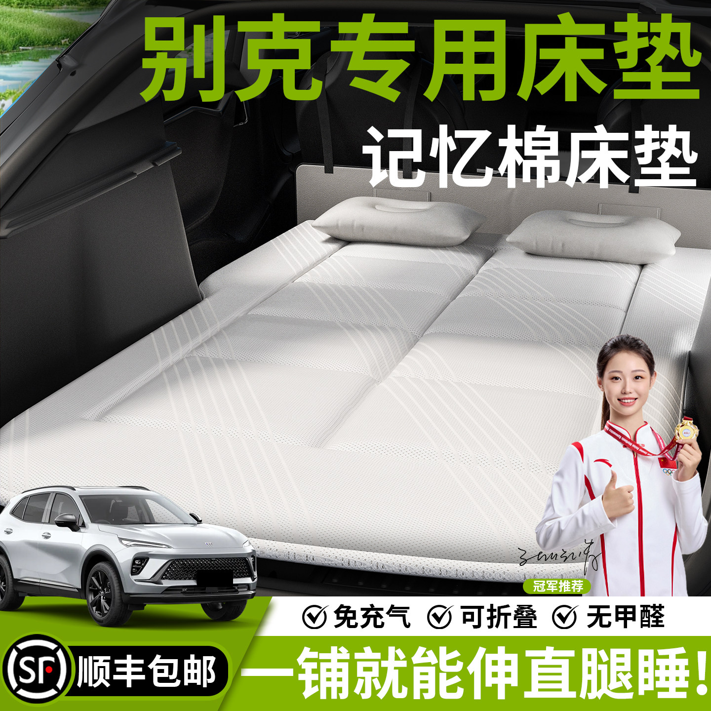 别克昂科威plus车载床垫e5汽车后排睡垫SUV后备箱床车上睡觉神器s