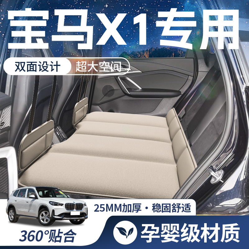 【豪华双面】车载床垫