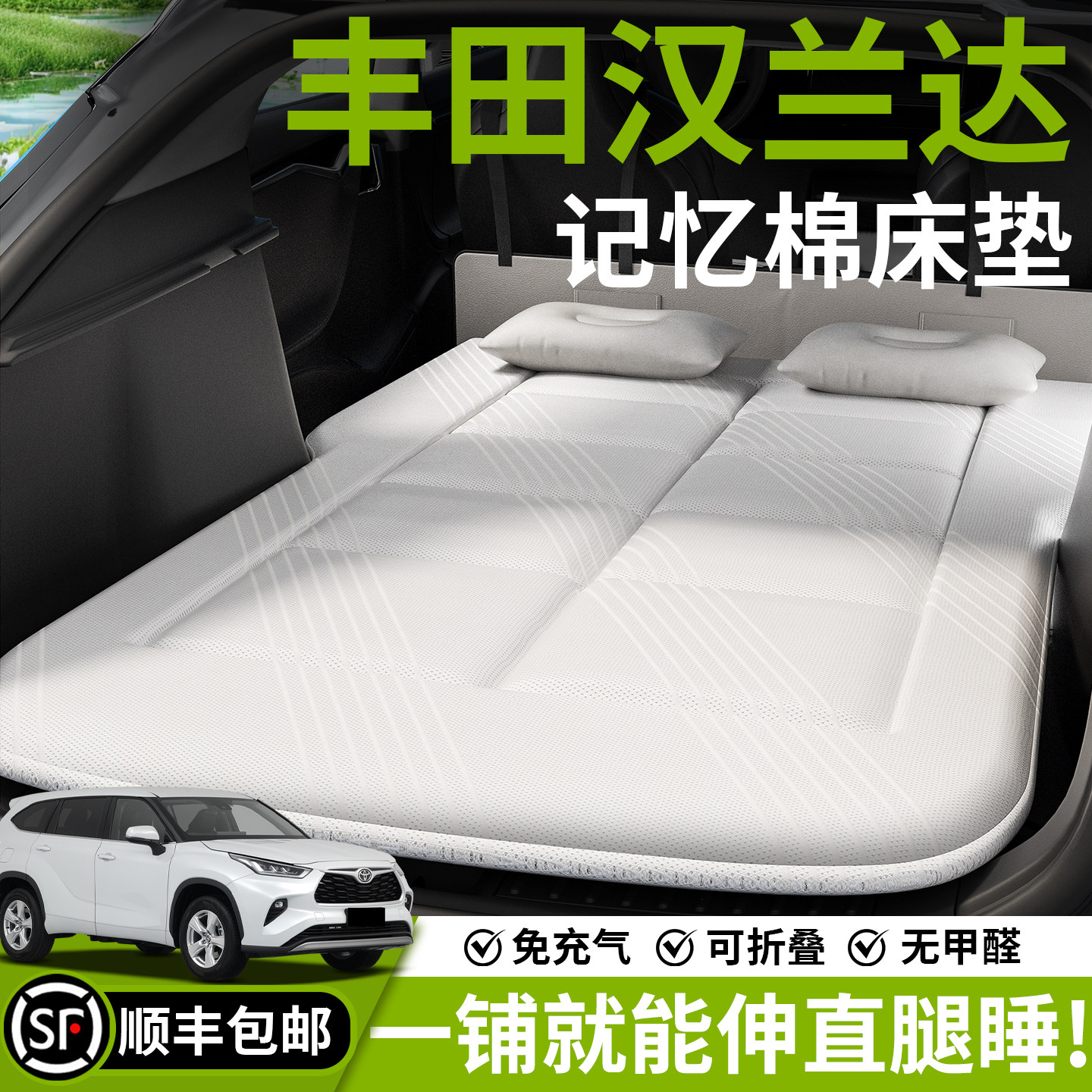 丰田汉兰达专用车载床垫汽车后排睡垫充气床后备箱七座睡觉神器车,汽车用品/电子/清洗/改装,车载旅行床,淘宝优惠券,粉丝福利购,淘宝优惠卷