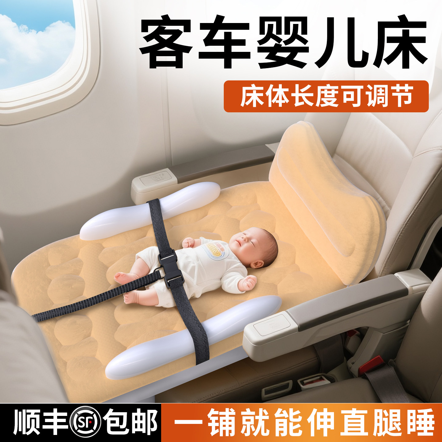 婴儿车载床垫出行车上睡觉神器汽车安全睡床高铁宝宝床儿童可移动