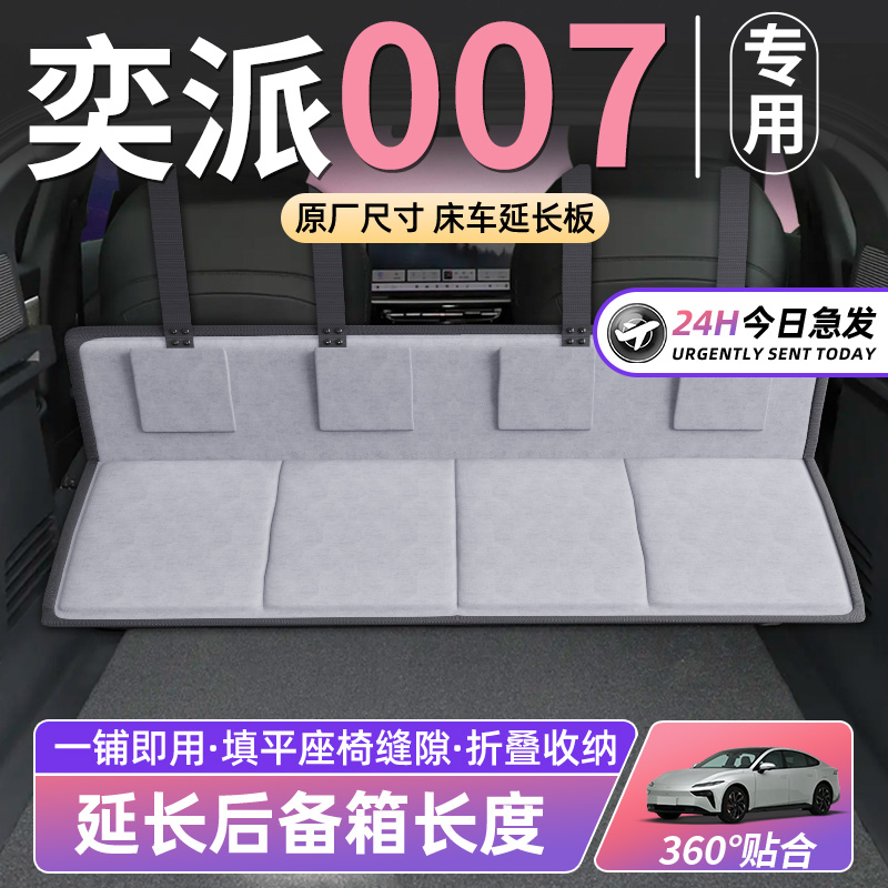 【奕派007】车床延长板