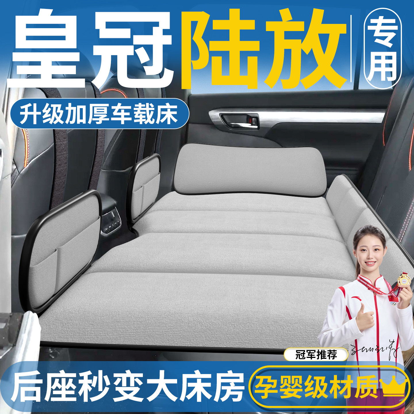 适用丰田皇冠陆放车载床垫汽车后排睡垫可折叠床后座旅行睡觉神器,汽车用品/电子/清洗/改装,车载旅行床,淘宝优惠券,粉丝福利购,淘宝优惠卷