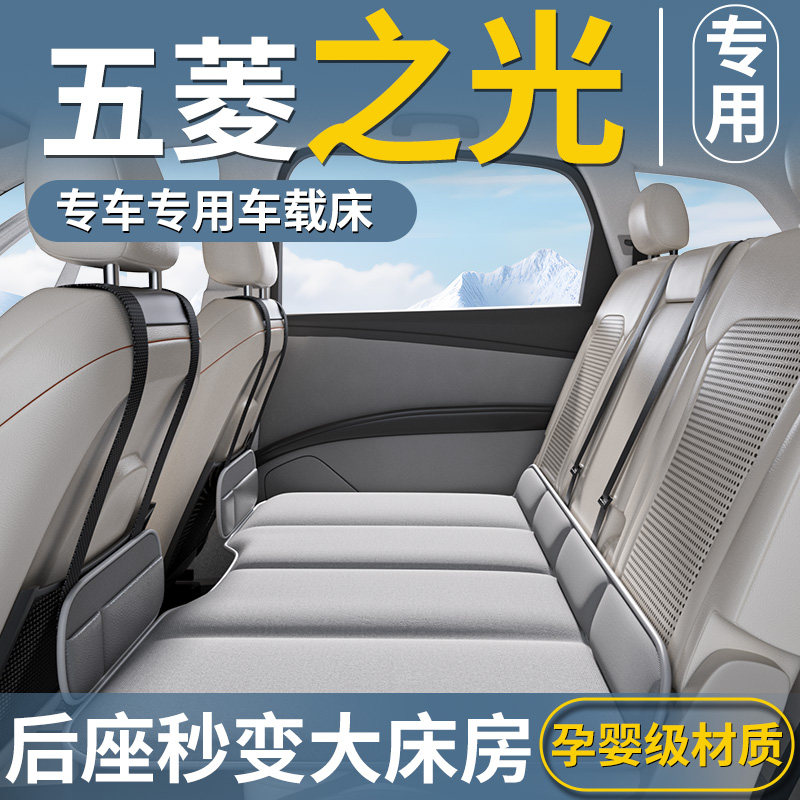 五菱之光专用车载床垫汽车后排睡垫可折叠床SUV车上睡觉神器垫子