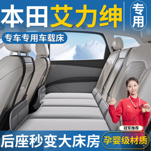 【艾力绅】第三排可折叠床垫