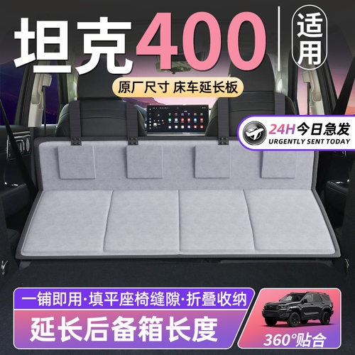 【坦克400】车床延长板
