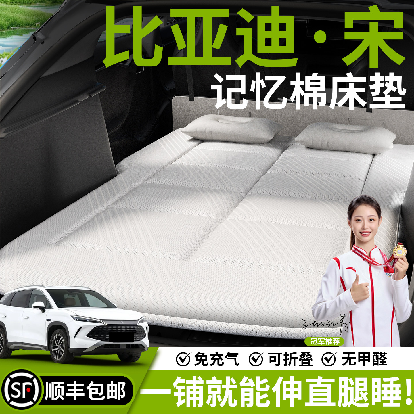 比亚迪宋PLUS车载床垫L汽车PRO后排睡垫EV充气床宋ULTRA后备箱DMi