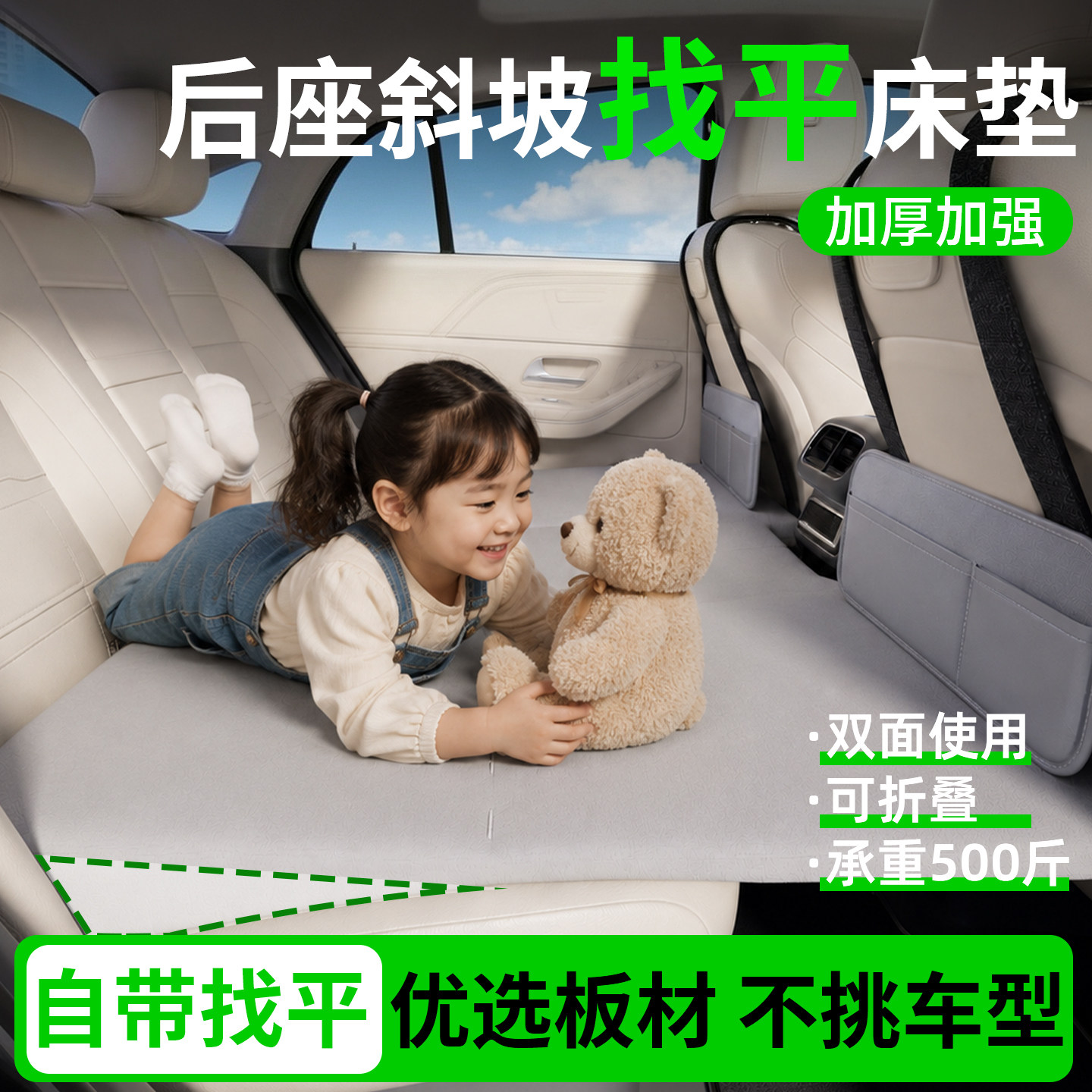 汽车后排找平睡垫车载床垫车上睡觉神器带车后座折叠床填平垫轿车