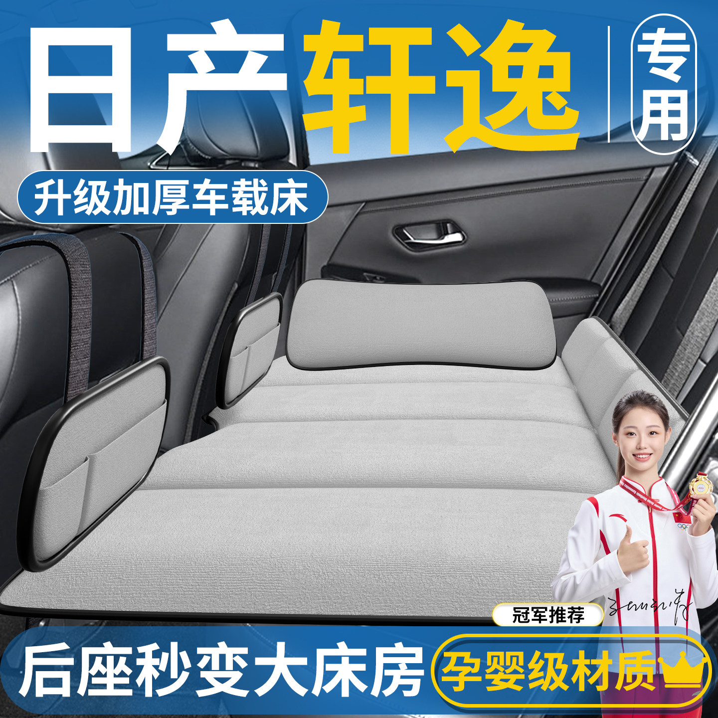 适用14代日产轩逸车载床垫汽车后排睡垫后座折叠床车上睡觉神器用,汽车用品/电子/清洗/改装,车载旅行床,淘宝优惠券,粉丝福利购,淘宝优惠卷