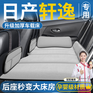 14代日产轩逸车载床垫汽车后排睡垫后座折叠床轿车车上睡觉神器垫