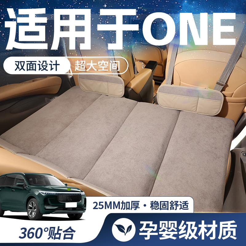 适用于理想ONE车载床垫汽车后排睡垫第三排充气床车上睡觉神器垫