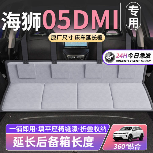 【海狮05DMi】车床延长板