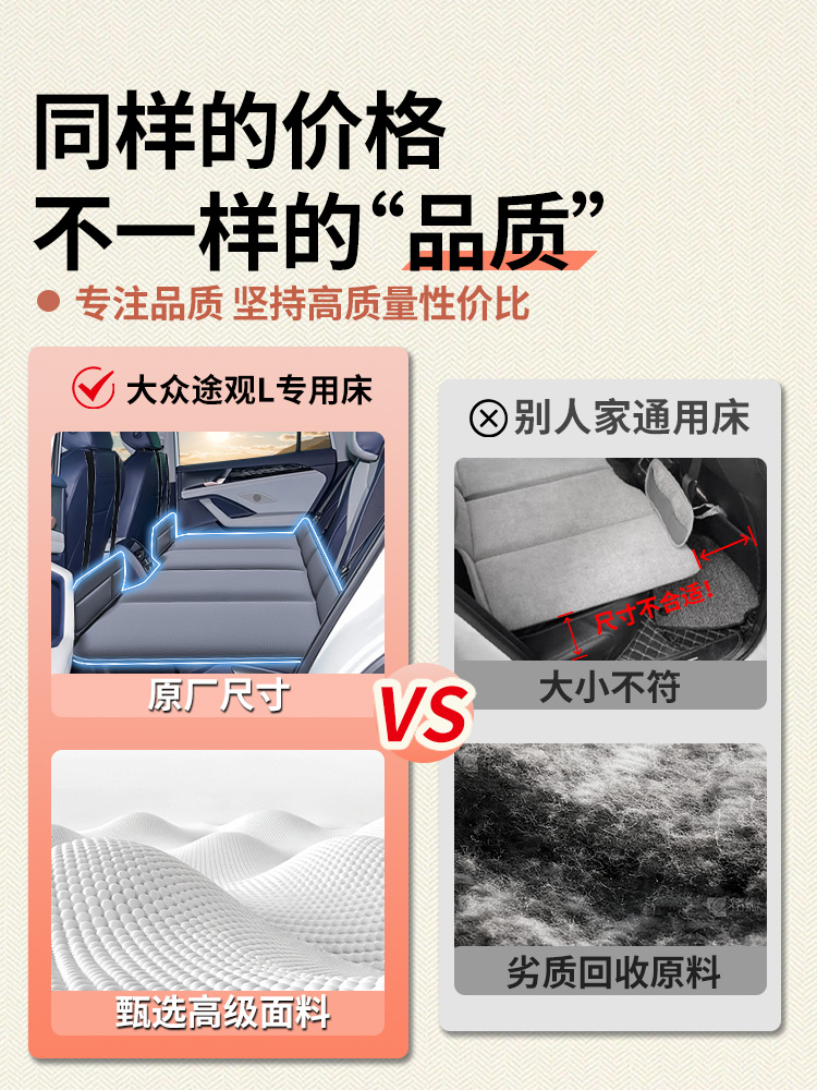 大众途观l汽车专用床后排睡垫折叠车载床垫后座车上睡觉神器用床