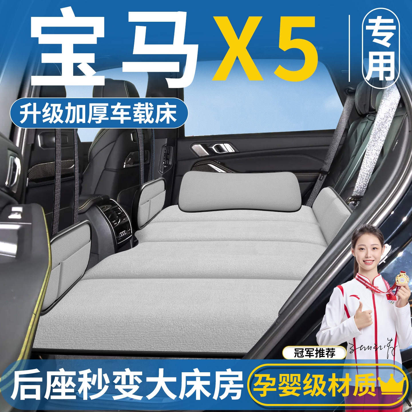 适用于宝马X5专用汽车后排睡垫SUV可折叠床后座车载床垫睡觉神器,汽车用品/电子/清洗/改装,车载旅行床,淘宝优惠券,粉丝福利购,淘宝优惠卷