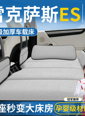 雷克萨斯es200专用车载床垫汽车后排睡垫折叠床轿车车上睡觉神器