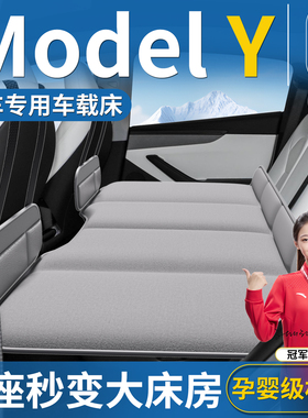 适用特斯拉Modely汽车后排睡垫焕新车载床垫后座折叠毛豆model y