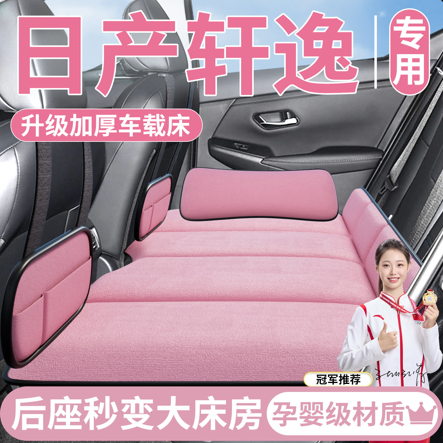 适用14代日产轩逸车载床垫汽车后排睡垫后座折叠床轿车睡觉神器用,汽车用品/电子/清洗/改装,车载旅行床,淘宝优惠券,粉丝福利购,淘宝优惠卷