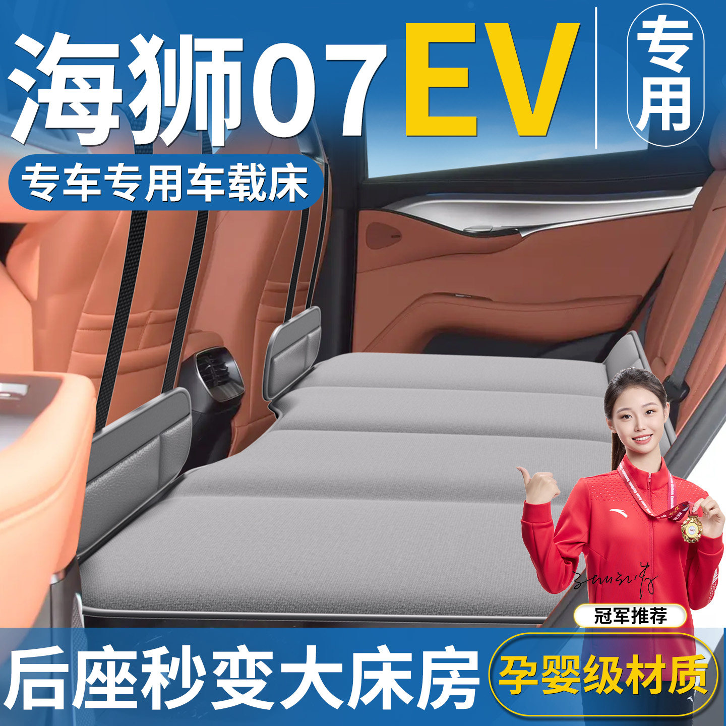 比亚迪海狮07ev专用车载床垫汽车后排睡垫折叠床SUV车上睡觉神器,汽车用品/电子/清洗/改装,车载旅行床,淘宝优惠券,粉丝福利购,淘宝优惠卷