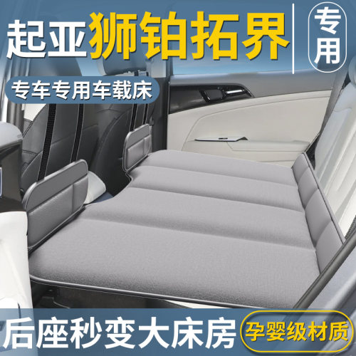 【狮铂拓界专用】免充气折叠床