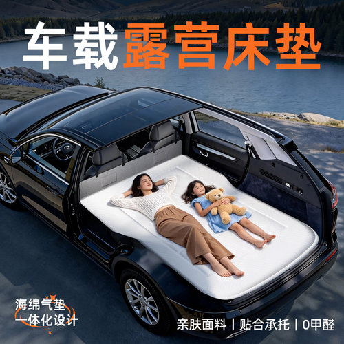 【热销N0.1】汽车车载床垫