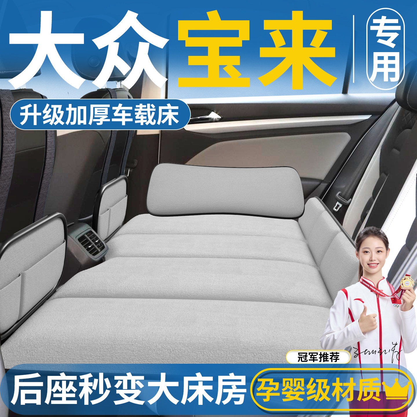 大众宝来专用车载床垫汽车后排睡垫可折叠床后座车上车内睡觉神器,汽车用品/电子/清洗/改装,车载旅行床,淘宝优惠券,粉丝福利购,淘宝优惠卷
