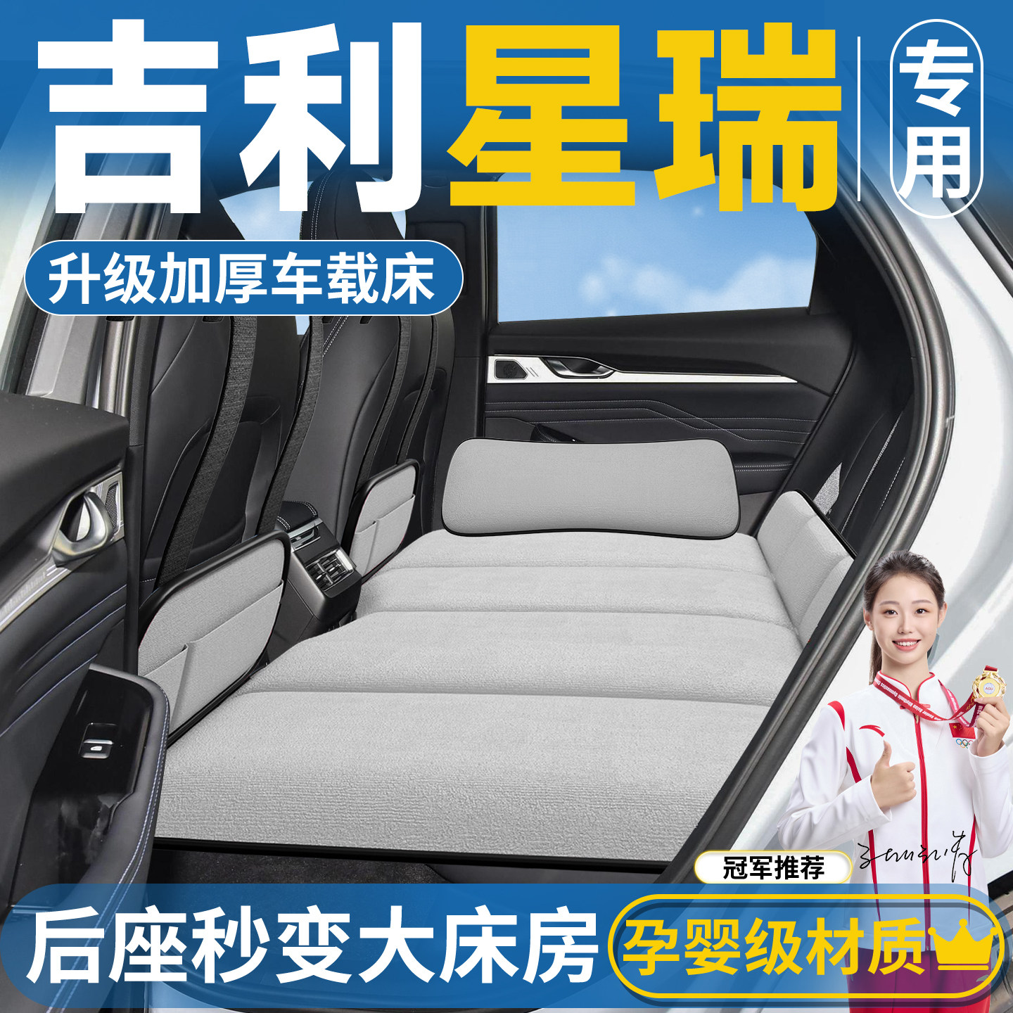 吉利星瑞专用车载床垫汽车后排睡垫可折叠后座床轿车车上睡觉神器,汽车用品/电子/清洗/改装,车载旅行床,淘宝优惠券,粉丝福利购,淘宝优惠卷