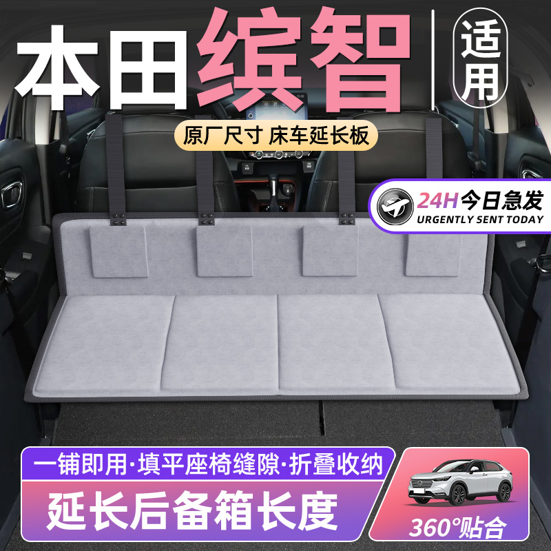 【本田缤智】车床延长板