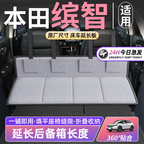 【本田缤智】车床延长板