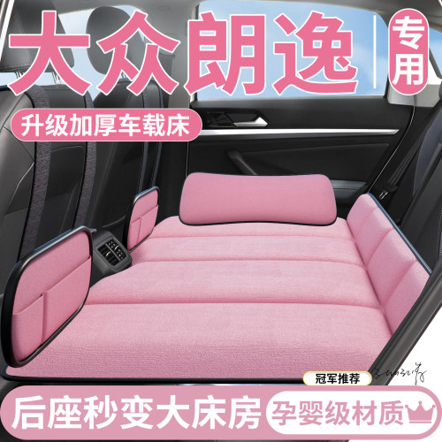 【大众朗逸】免充气床垫