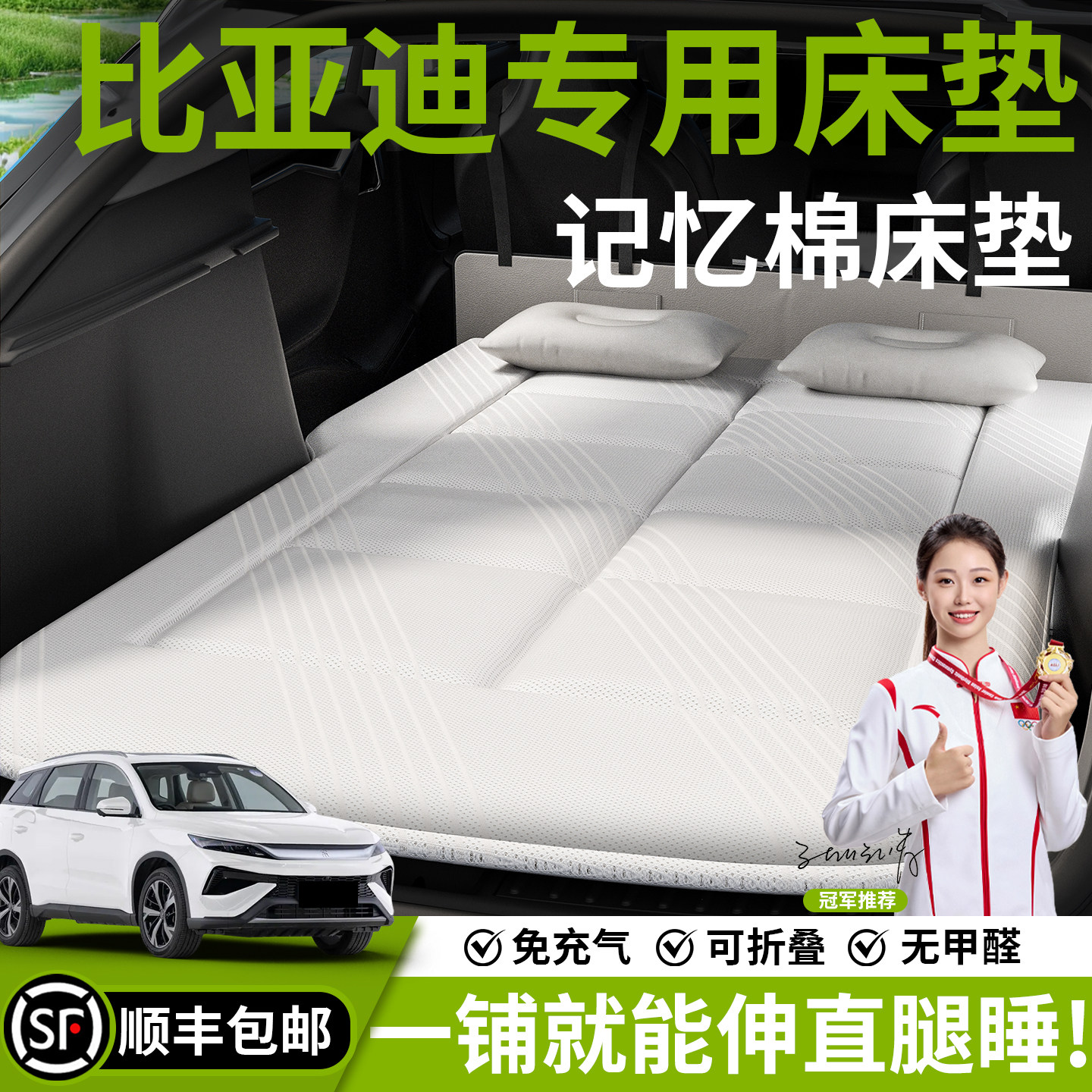 比亚迪海狮06EV车载床垫宋PLUSDMI汽车后排睡垫元后备箱床05PLUS