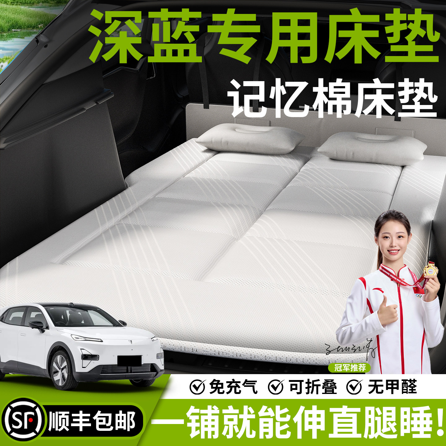 长安深蓝S07车载床垫S05汽车后排睡垫L06后备箱床车上睡觉神器S7
