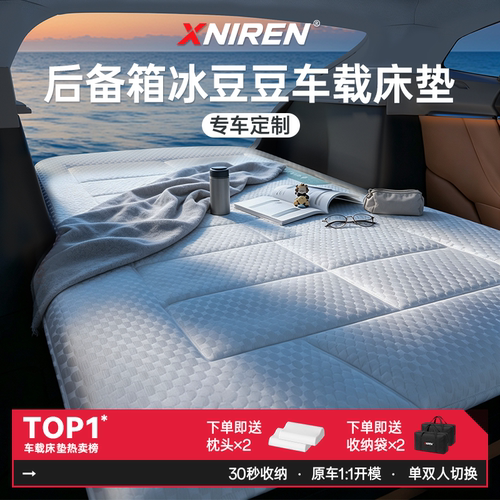 【热销N0.1】汽车车载床垫