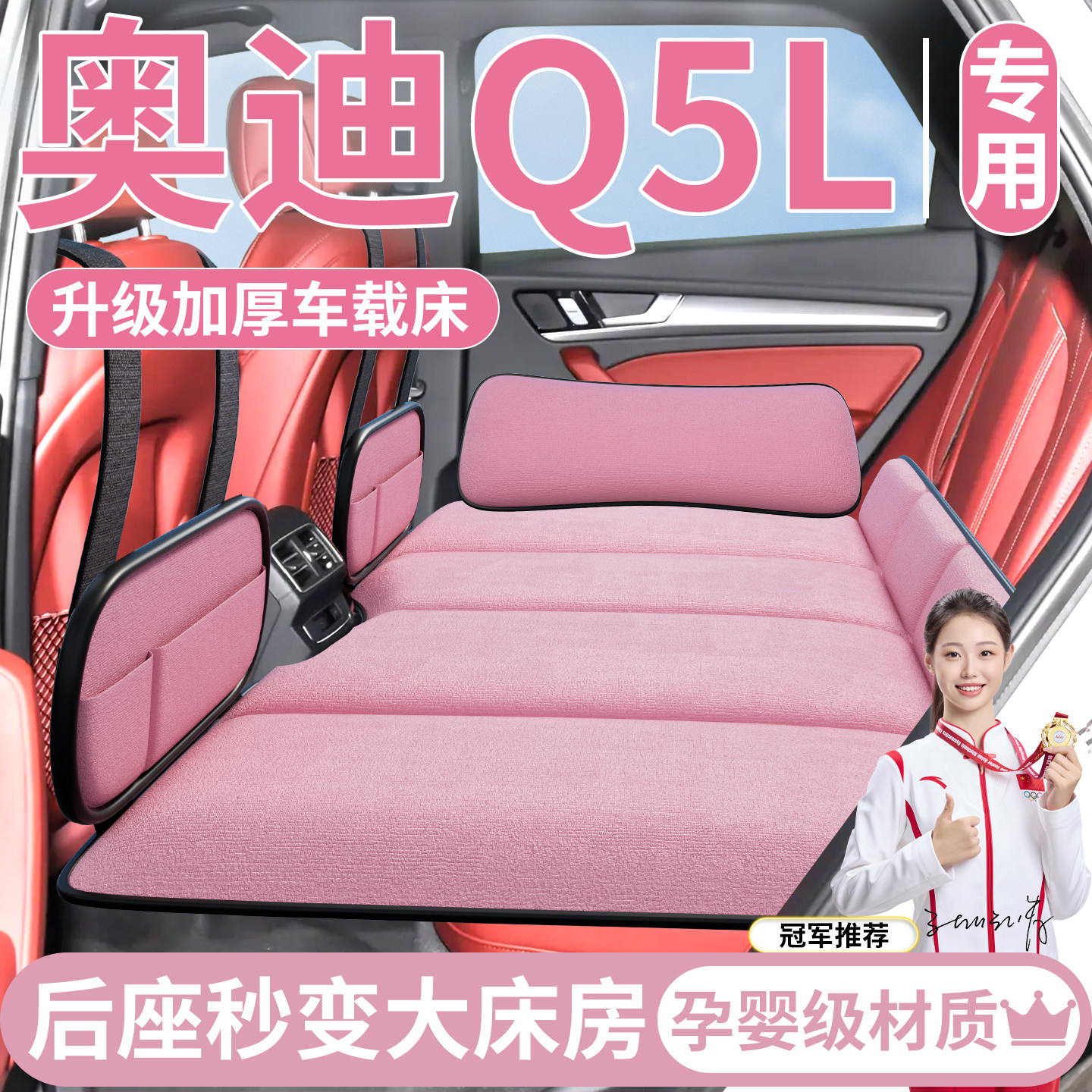 奥迪Q5L车载床垫汽车后排睡垫折叠后座床车上车内睡觉神器平垫车,汽车用品/电子/清洗/改装,车载旅行床,淘宝优惠券,粉丝福利购,淘宝优惠卷