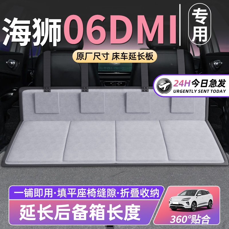 【海狮06DMI】车床延长板