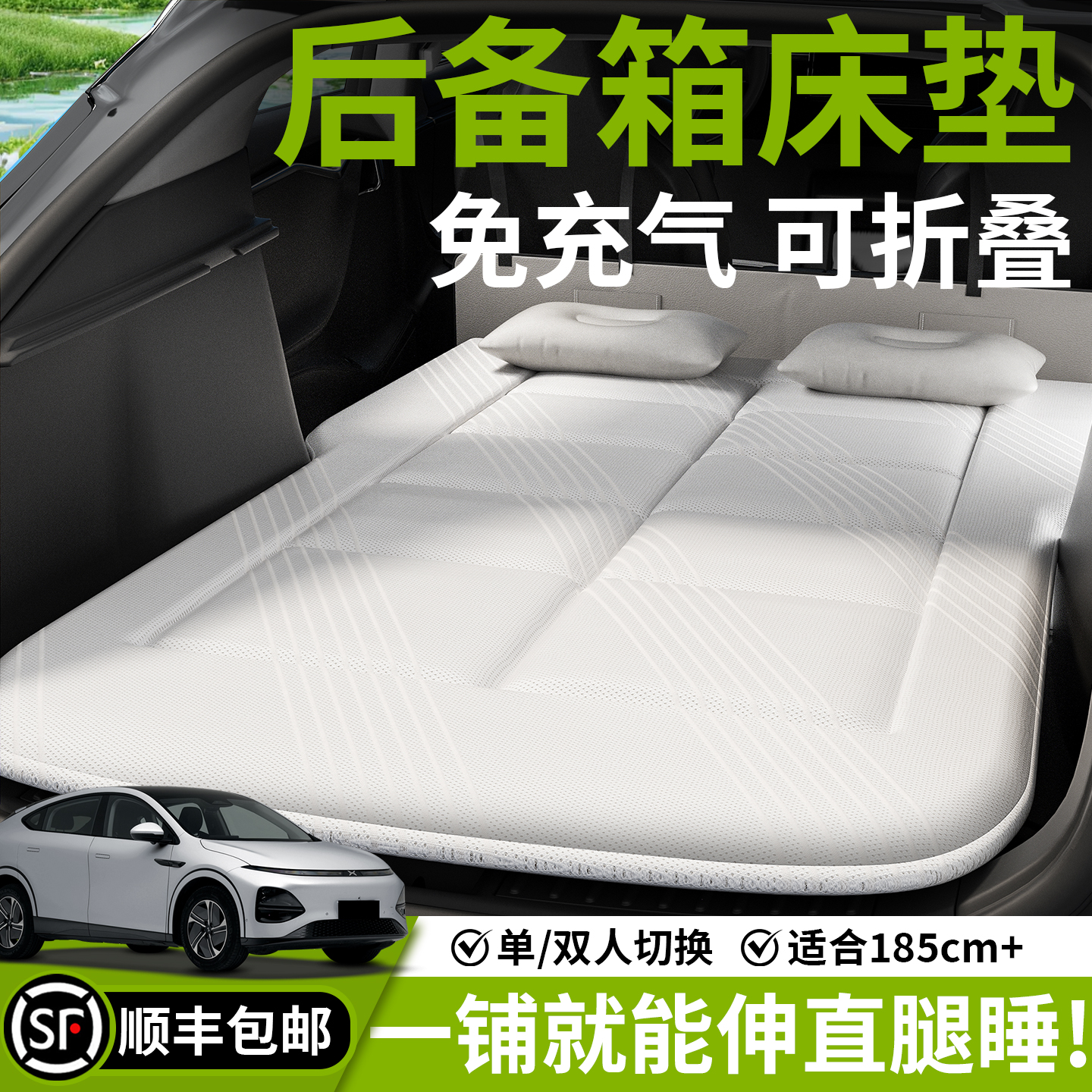 【热销N0.1】汽车车载床垫