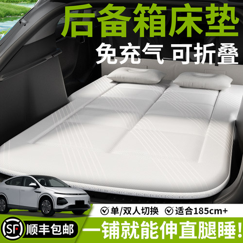 【热销N0.1】汽车车载床垫