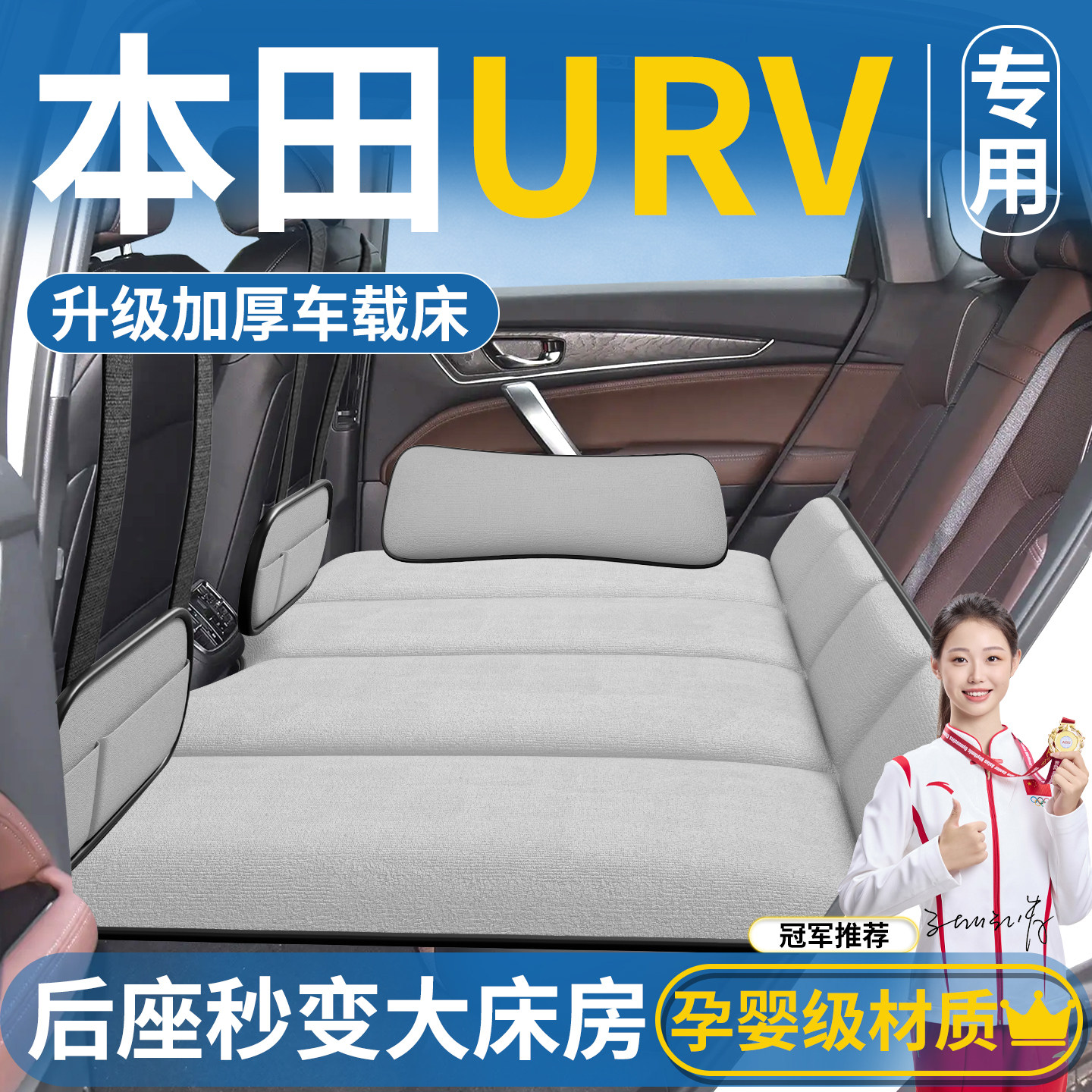 适用于本田URV车载床垫汽车后排睡垫可折叠床后座车上睡觉神器车,汽车用品/电子/清洗/改装,车载旅行床,淘宝优惠券,粉丝福利购,淘宝优惠卷