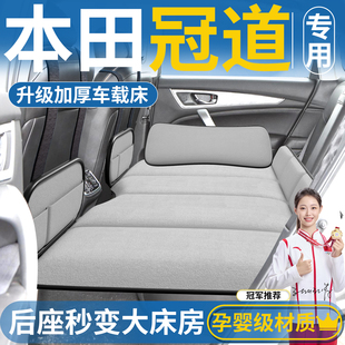 本田冠道车载床垫汽车后排睡垫可折叠床旅行SUV后备箱后座适用于