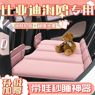 【海鸥专用】免充气后排折叠床
