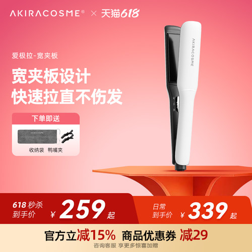 直板夹直发加大面板快速拉直