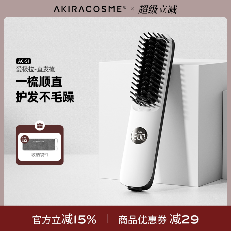 直發梳一梳順直護發不毛躁