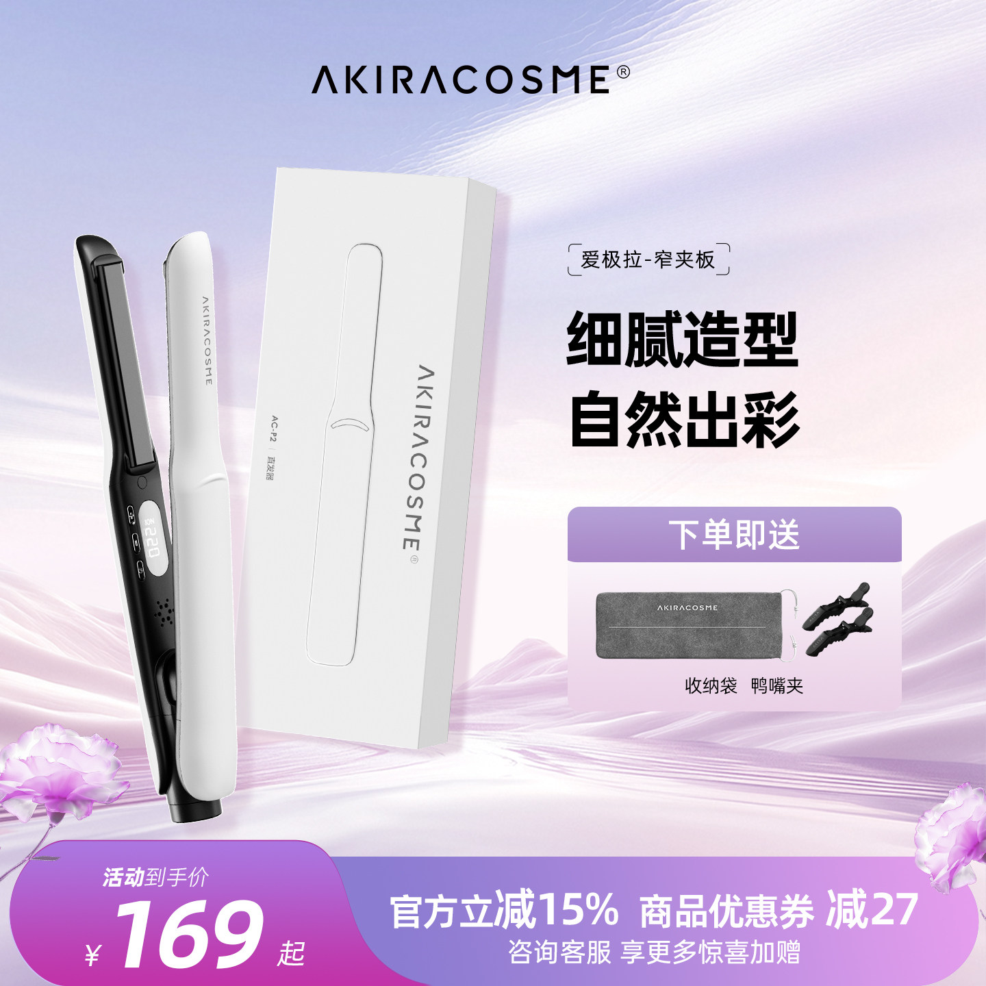 窄夹板短发造型修饰刘海
